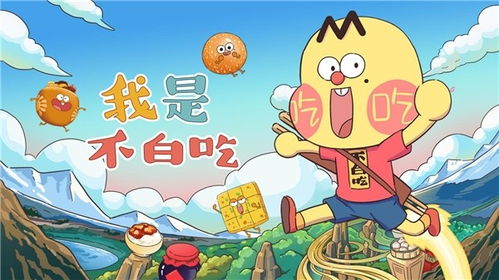 不白吃跨界亮相國際漫博會，以美食文化IP為動漫產業注入新活力